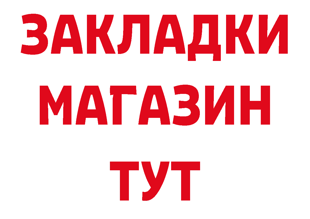 БУТИРАТ буратино ТОР даркнет мега Азнакаево